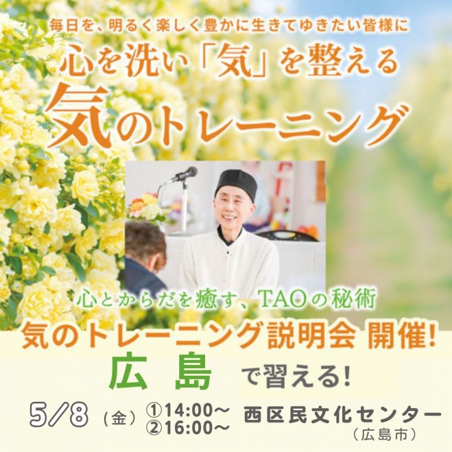 気功」セミナー・勉強会・イベント - こくちーずプロ