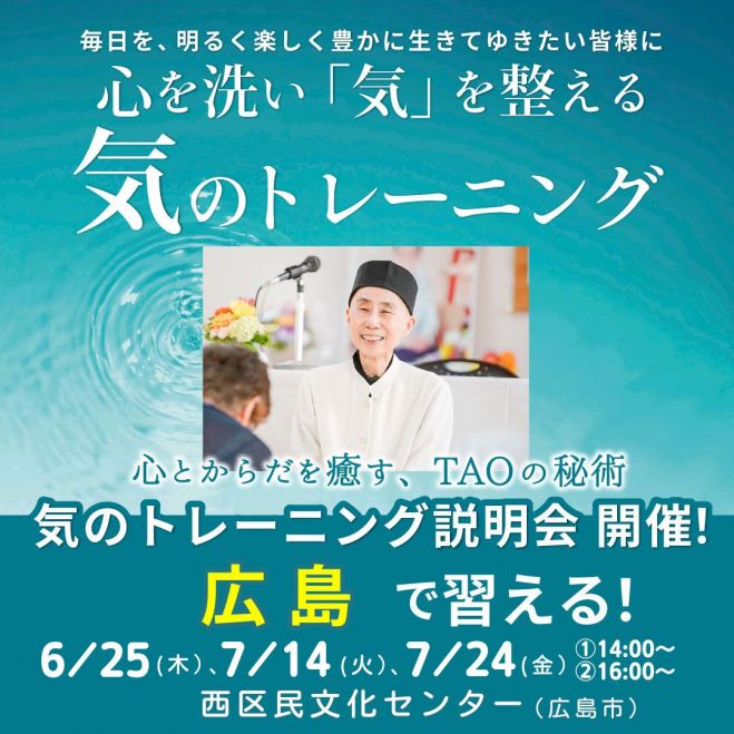気功」セミナー・勉強会・イベント - こくちーずプロ