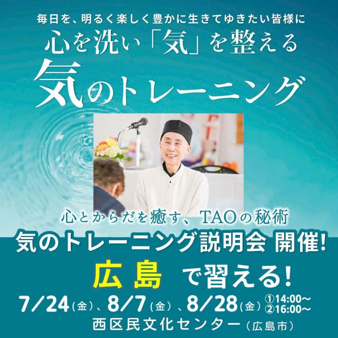 Kさま専用 気功セミナー 気功」セミナー・勉強会・イベント - こくちーずプロ
