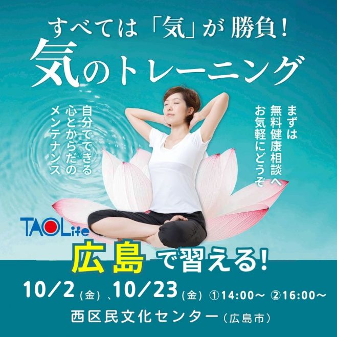 気功」セミナー・勉強会・イベント - こくちーずプロ