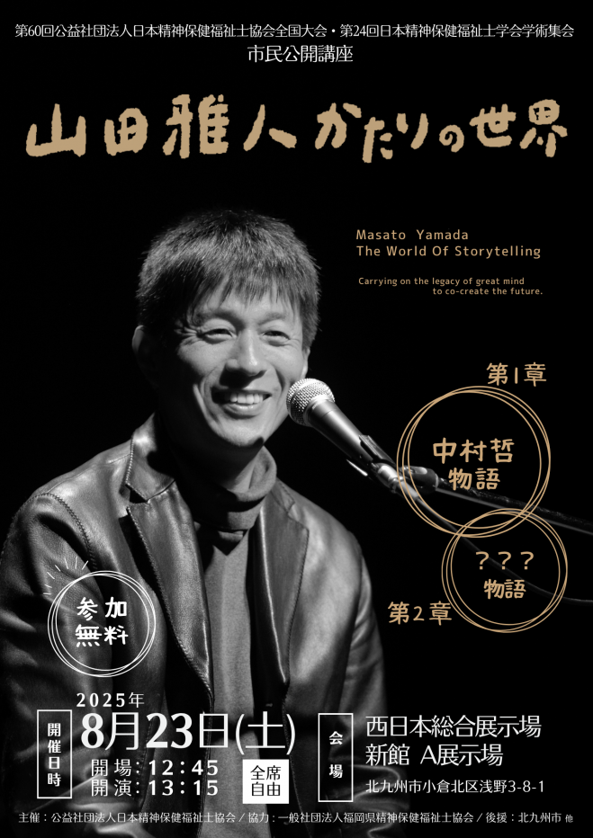 山田 山田 脩造 | 選手名鑑 | 大同生命SVリーグ男子 2025-26 | バレーボール