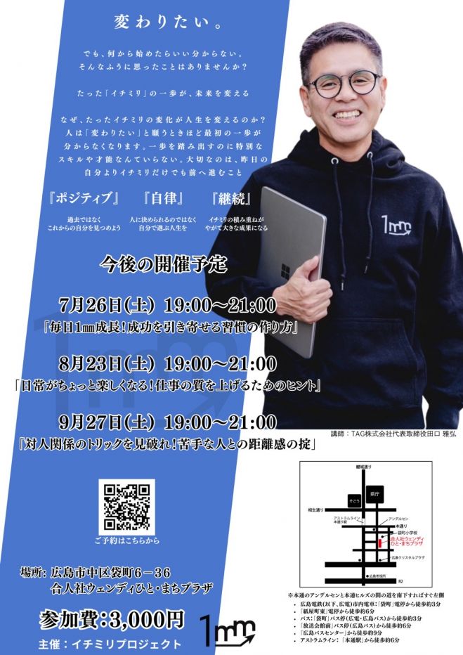 広島県のビジネススキル／自己啓発セミナー・勉強会・イベント - こく