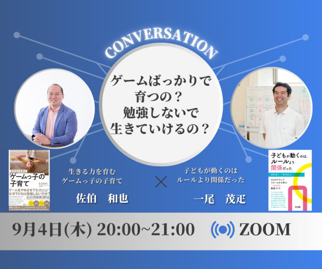 すごく人が集まる！100人セミナーの開き方、集める秘訣！ NSK Future Forum 7】③ ゲスト講演1 問いからはじまる学び