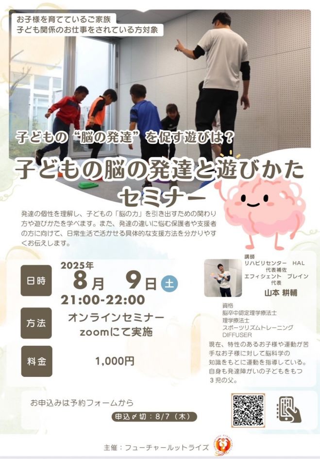 障害幼児の保育セミナー 障がい児保育」の研修動画一覧｜保育者向け無料動画メディア【ほ