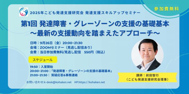 こくちーずプロ - 無料で使えるイベント・セミナーの告知・集客