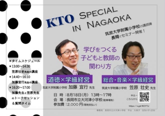 筑波 道徳』セミナー・勉強会・イベント - こくちーずプロ