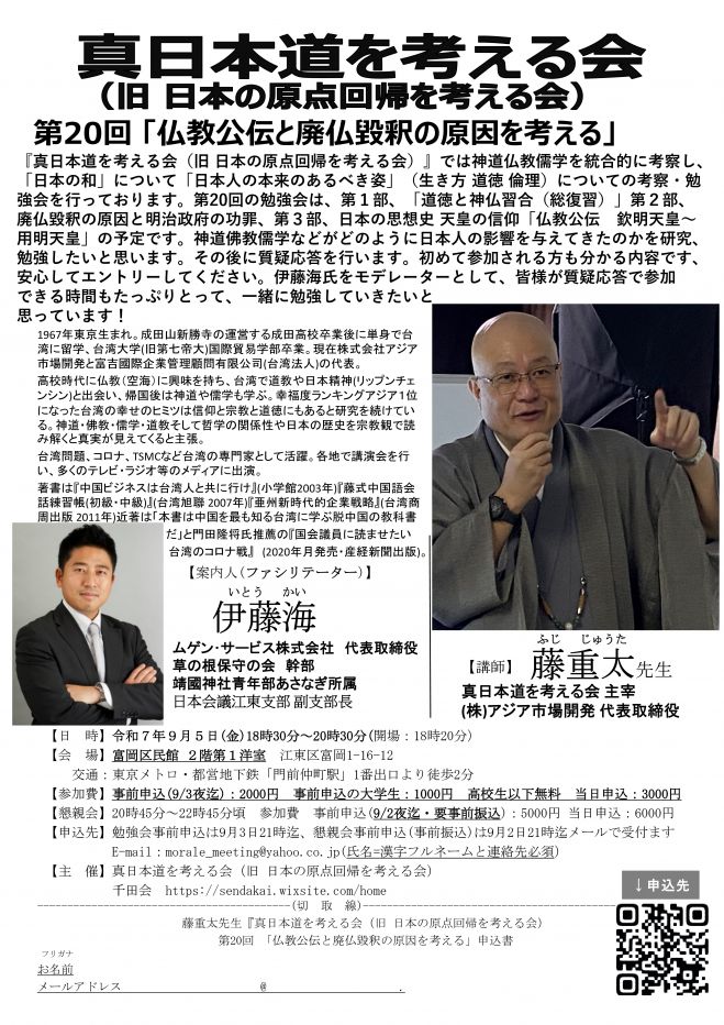 東京都の『神道』セミナー・勉強会・イベント - こくちーずプロ