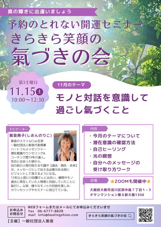 気功イベント特集 - こくちーずプロ