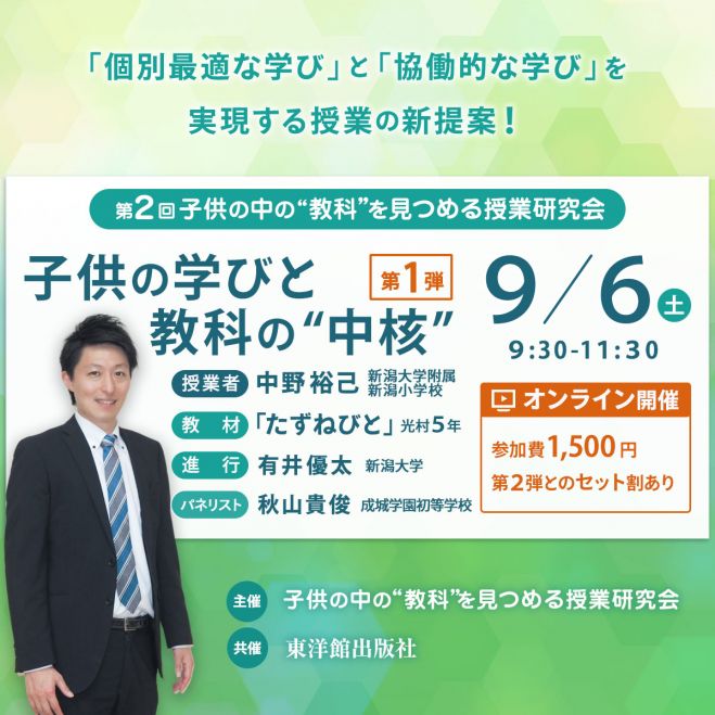 【中古】 先生になってよかった！/東洋館出版社/教育実践研究会 中古】 先生になってよかった！/東洋館出版社/教育実践研究会