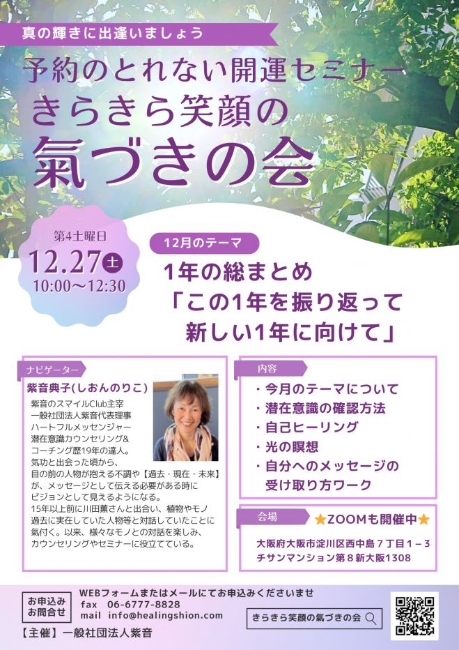 A　気功さセミナー 気功イベント特集 - こくちーずプロ