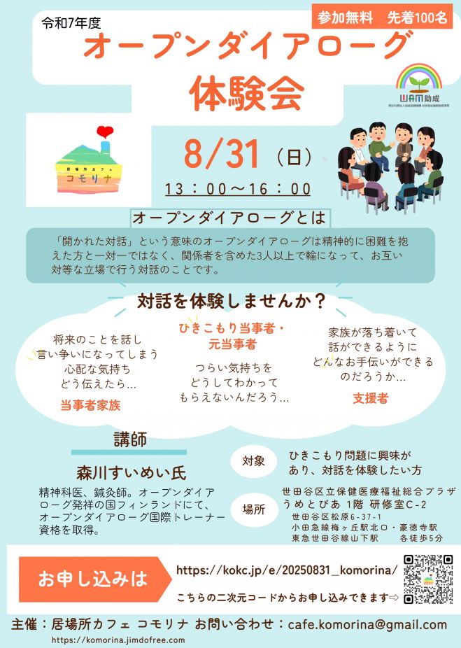 こくちーずプロ - 無料で使えるイベント・セミナーの告知・集客