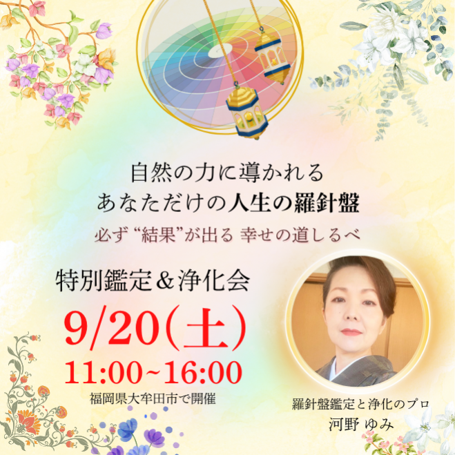 気功イベント特集 - こくちーずプロ