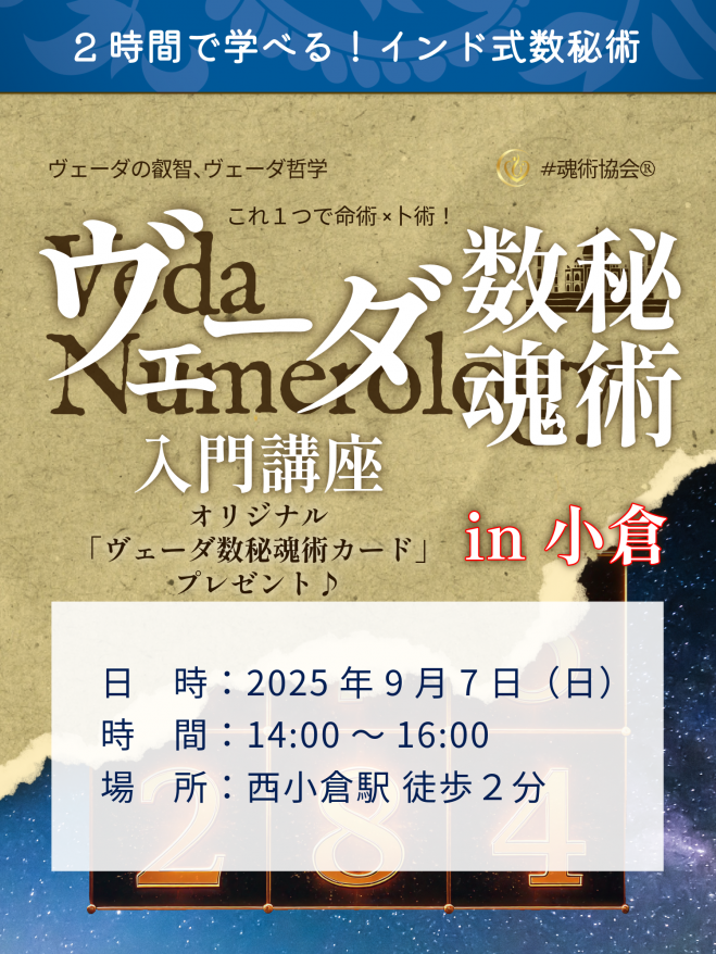 心理学／スピリチュアル『090』セミナー・勉強会・イベント - こくちー