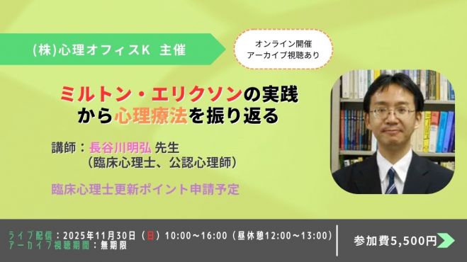 催眠イベント特集 - こくちーずプロ