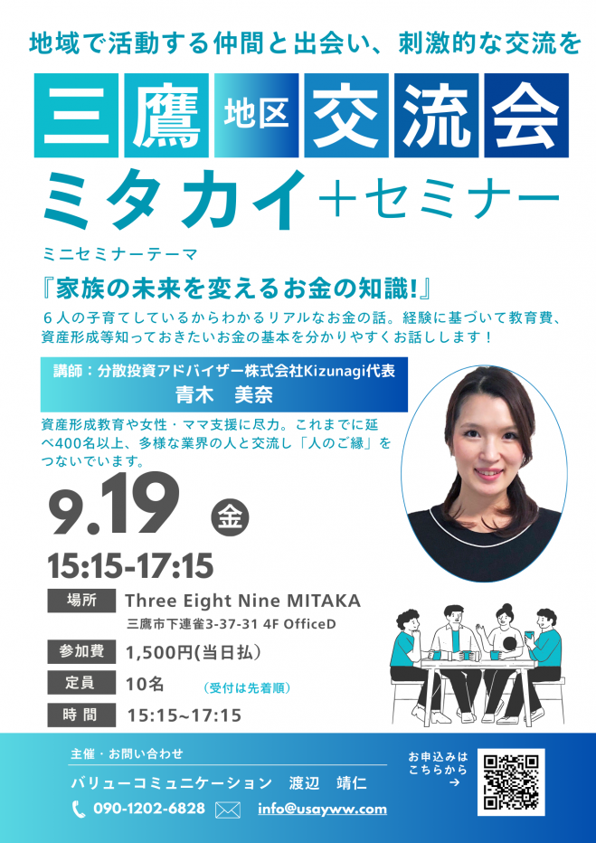 バリュー投資』セミナー・勉強会・イベント - こくちーずプロ