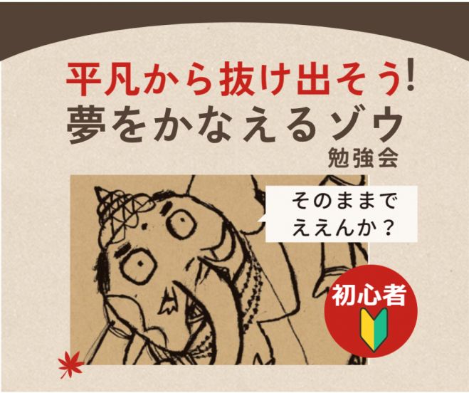マインドセット』セミナー・勉強会・イベント - こくちーずプロ