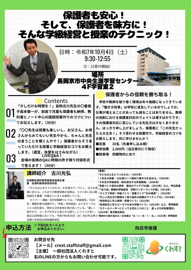 有田和正 著書・ビデオ 有田式指導案と授業のネタ 全8巻＋