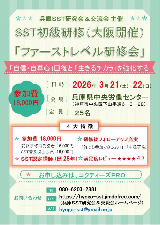 精神分析イベント特集 - こくちーずプロ