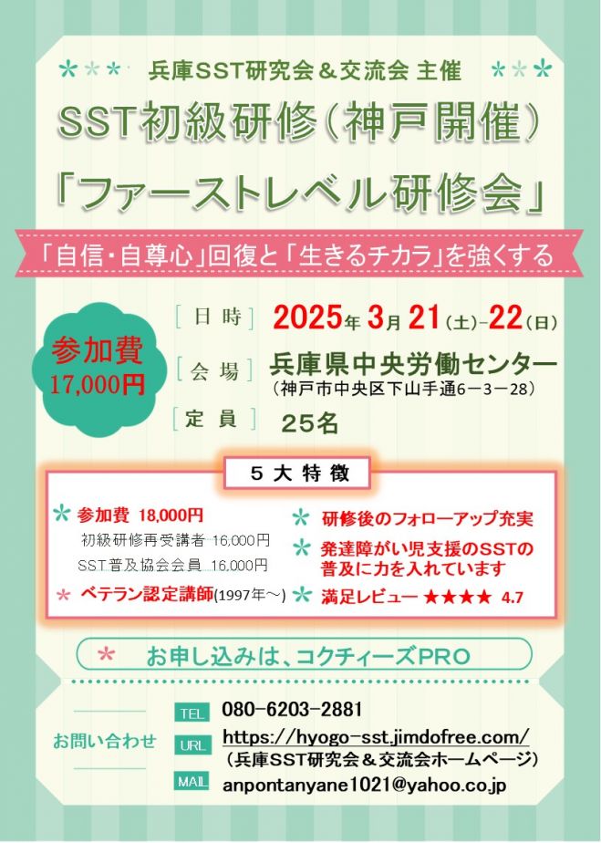 精神分析イベント特集 - こくちーずプロ