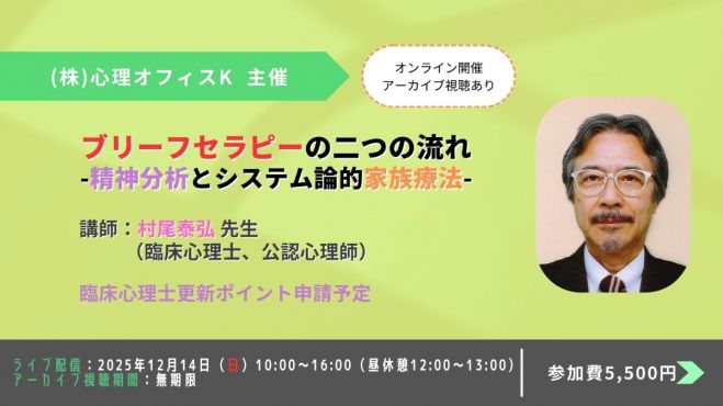 精神分析』セミナー・勉強会・イベント - こくちーずプロ
