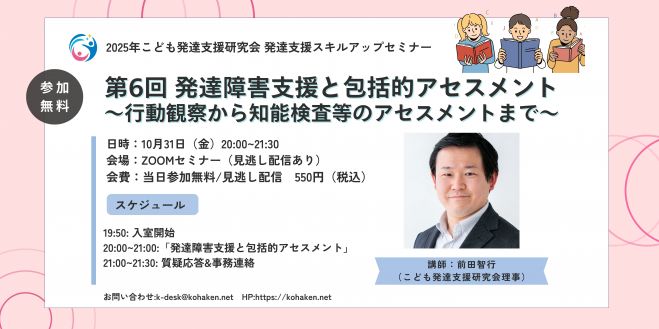 行動観察』セミナー・勉強会・イベント - こくちーずプロ