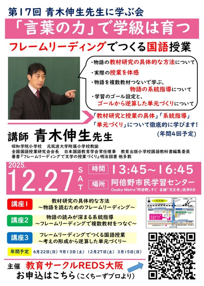 国語授業イベント特集 - こくちーずプロ