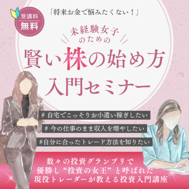 高知県の『投資』セミナー・勉強会・イベント - こくちーずプロ