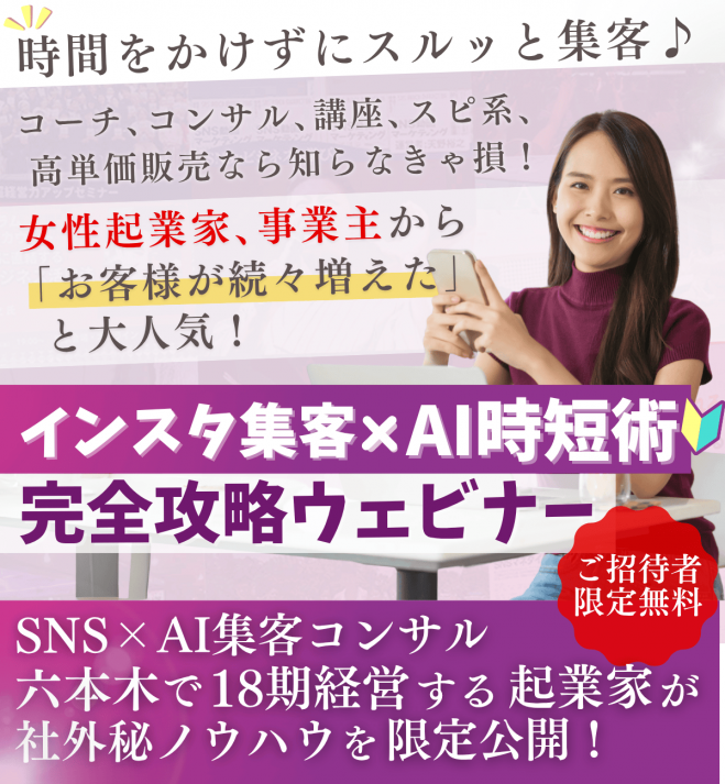 Webセミナー（Zoom）の『引き寄せの法則』セミナー・勉強会