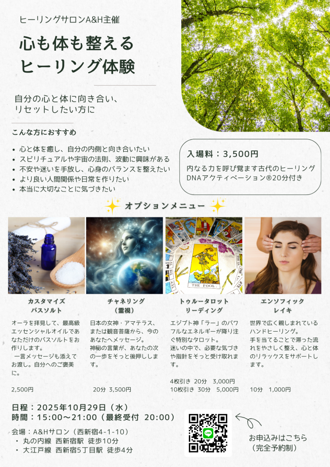 チャネリング」セミナー・勉強会・イベント - こくちーずプロ