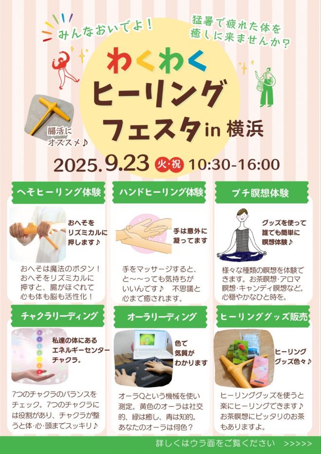 イルチブレイン　ヒーリングトゥギャザー ヨガで体と心を健やかに スタジオでもオンラインでもレッスン