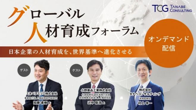 グローバル人材」セミナー・勉強会・イベント - こくちーずプロ