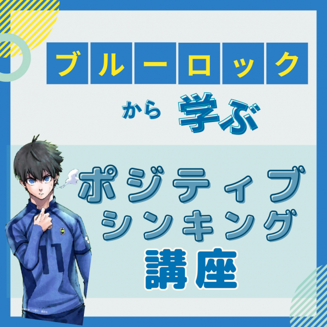 Webセミナー（Zoom）の自己啓発セミナー・勉強会・イベント - こくちー