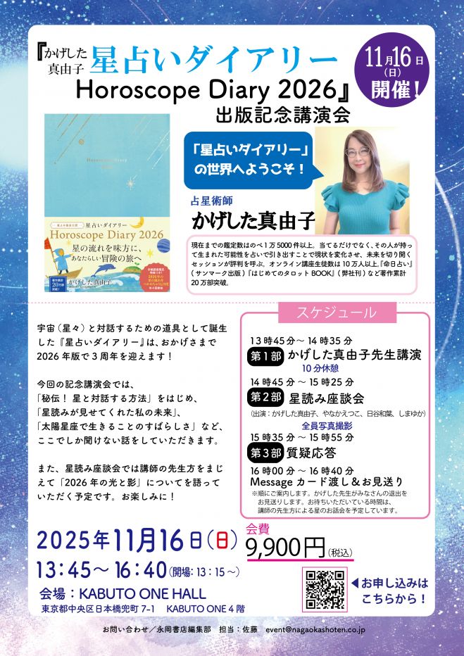 こくちーずプロ - 無料で使えるイベント・セミナーの告知・集客