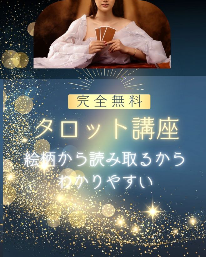 趣味／ライフスタイル『カタカムナ』セミナー・勉強会・イベント