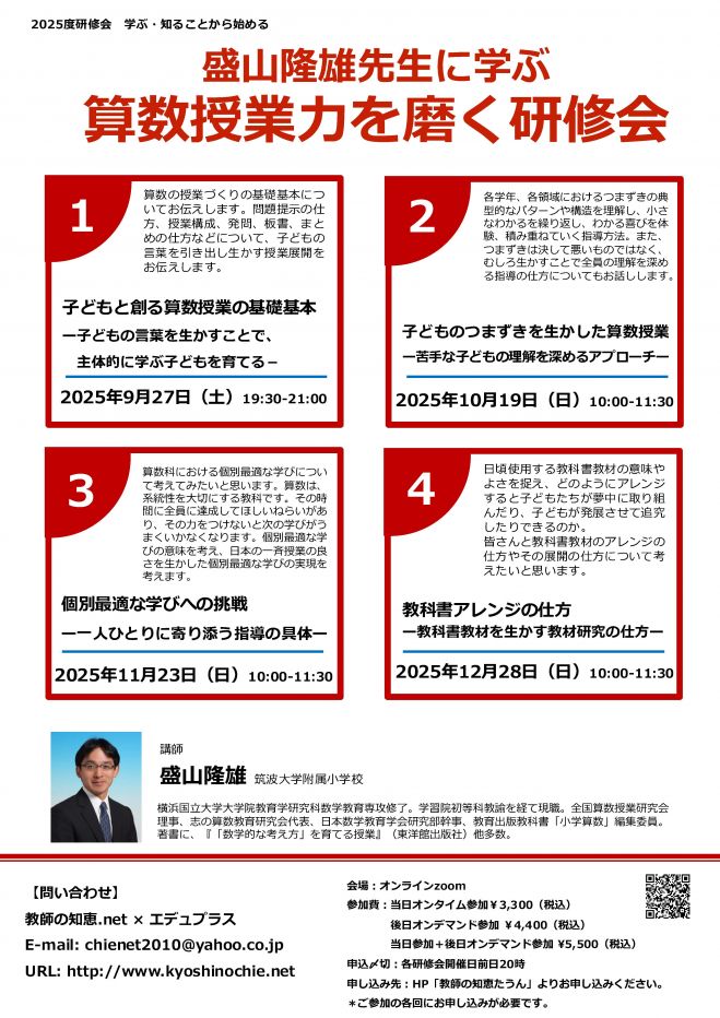超激レア！季刊誌「算数授業研究」（創刊号～第20号）筑波大学附属小学校算数研究部 算数授業研究 No.159 違いを編む「知性」を育てる指導法 – 東洋館出版社