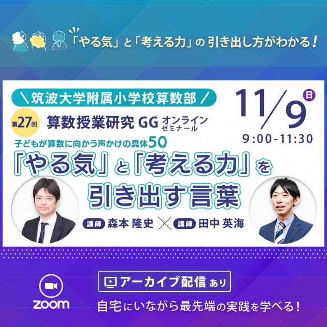 超激レア！季刊誌「算数授業研究」（創刊号～第20号）筑波大学附属小学校算数研究部 算数授業研究 No.159 違いを編む「知性」を育てる指導法 – 東洋館出版社