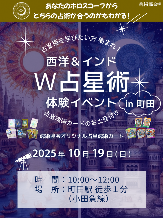 ★魂の成長を促すスピリチュアルなセミナー★スピリチュアルリーダー養成★ ☆魂の成長を促すスピリチュアルなセミナー☆スピリチュアルリーダー
