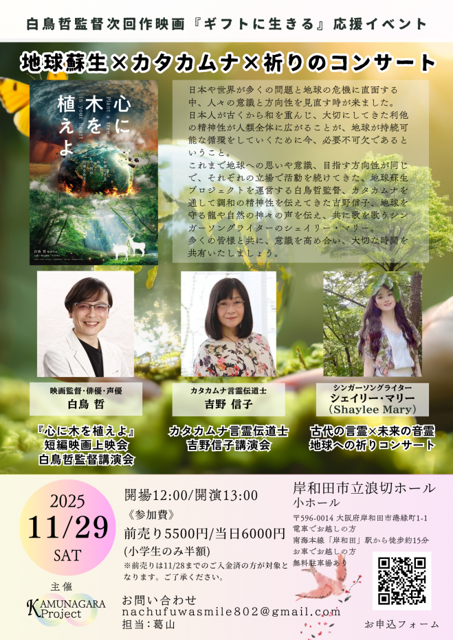 カタカムナセミナー　吉野信子 吉野信子イベント特集 - こくちーずプロ