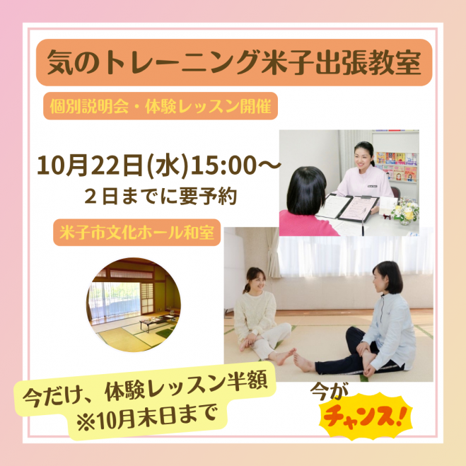 K　気功セミナー 今だけ半額☆米子で習える! 10月22日(水) 古代中国の秘術 気功の源流
