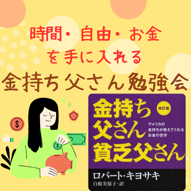 キャッシュフローゲームイベント特集 - こくちーずプロ