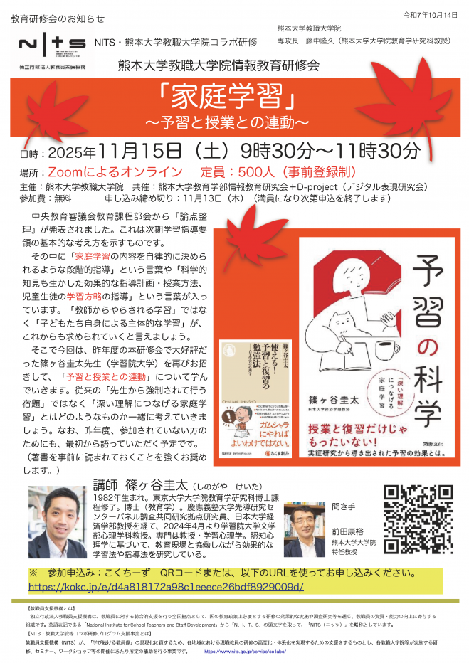 こくちーずプロ - 無料で使えるイベント・セミナーの告知・集客