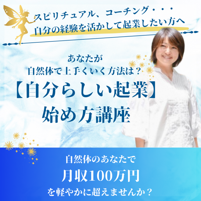 引き寄せ」セミナー・勉強会・イベント - こくちーずプロ