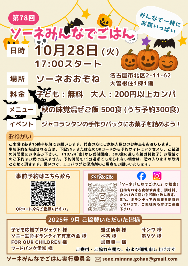 こくちーずプロ - 無料で使えるイベント・セミナーの告知・集客