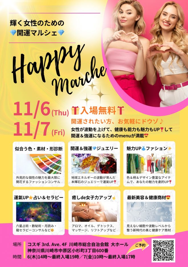 神奈川県の『気功』セミナー・勉強会・イベント - こくちーずプロ