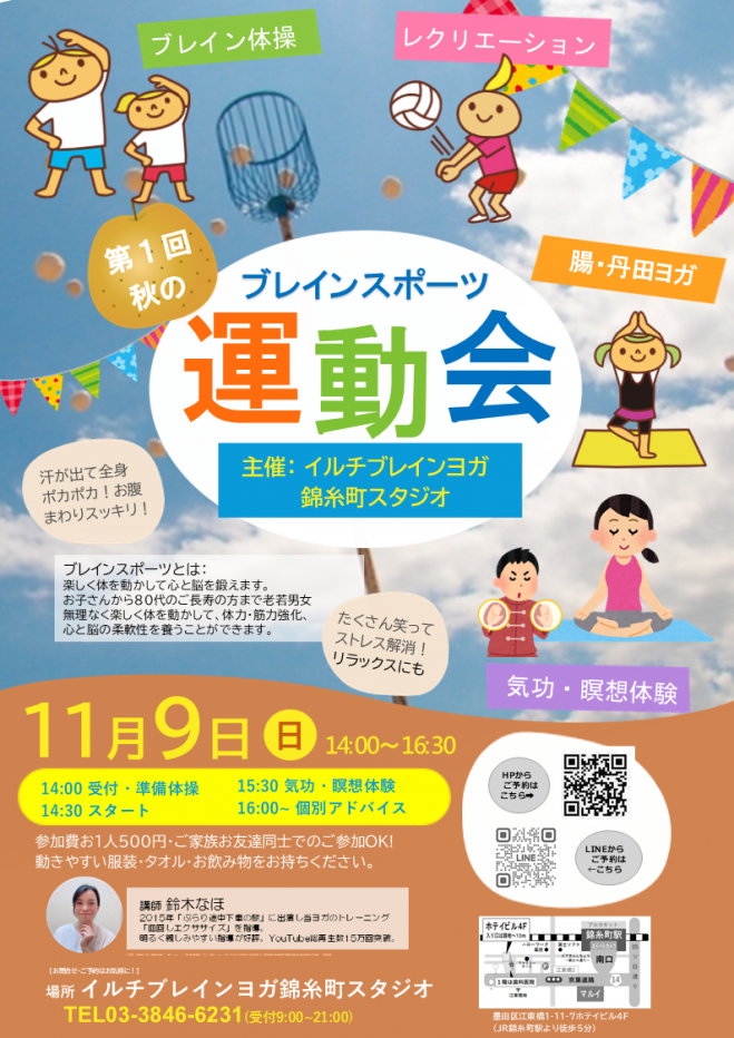 日曜日の関東の『気功』セミナー・勉強会・イベント - こくちー