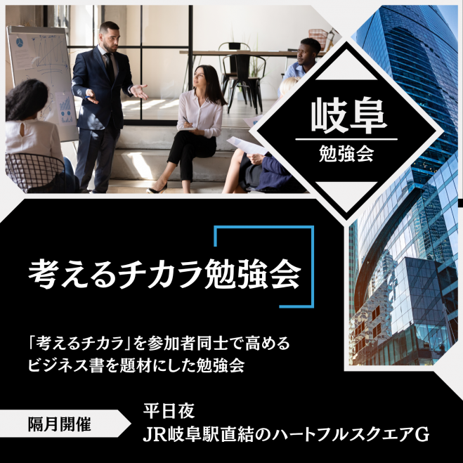 森岡毅イベント特集 - こくちーずプロ