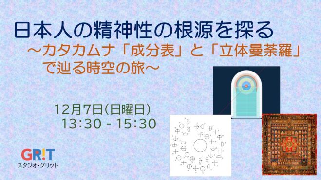 KKノアール！！！吉野信子カタカムナセミナー3講座テキスト＋DVD