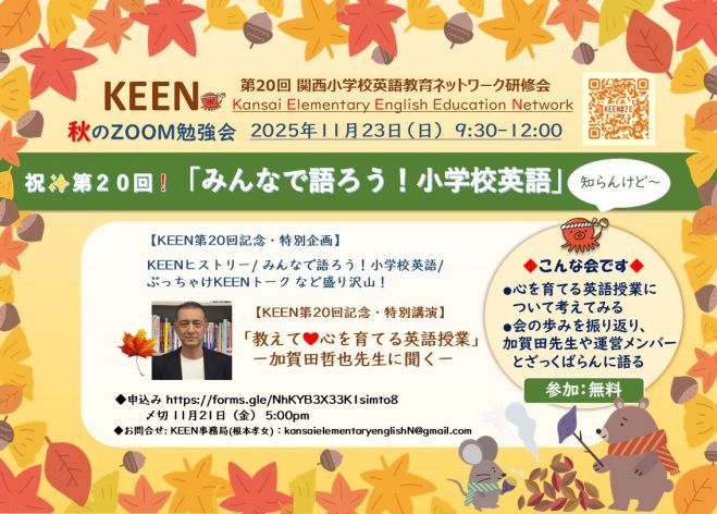 ライブ版！英語教育達人セミナー ライブ版！英語教育達人セミナー