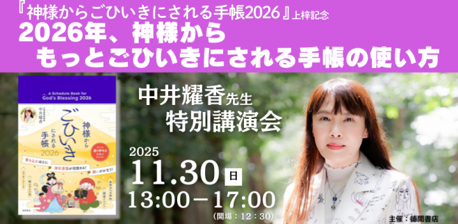 古神道講座』セミナー・勉強会・イベント - こくちーずプロ