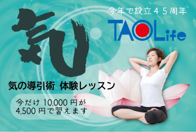 気功」セミナー・勉強会・イベント - こくちーずプロ